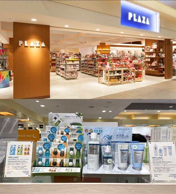 ▲ 사진설명 : 일본 플라자(PLAZA) 입점 전경(제공: 휴젤)