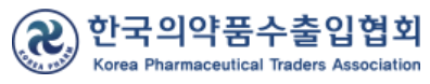 ▲한국의약품수출입협회