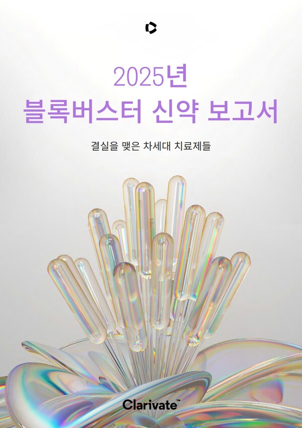 ▲ (사진 = 클래리베이트)